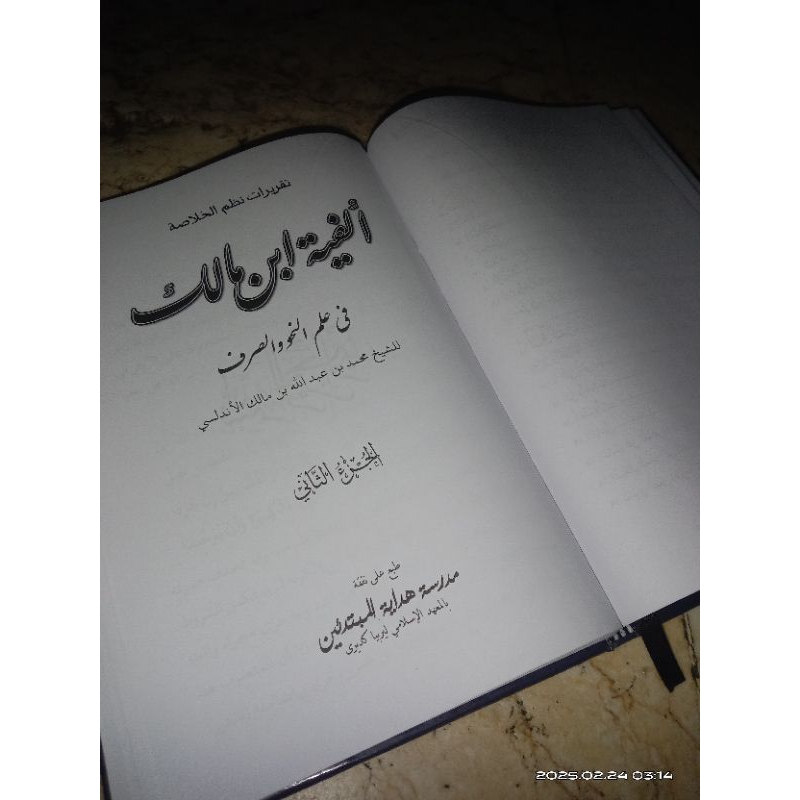 

ALFIYYAHIBNUMALIKLIRBOYO