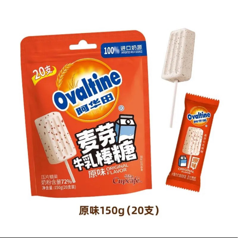 

(4 BIJI) Ovaltine Milk Malt Lolipop