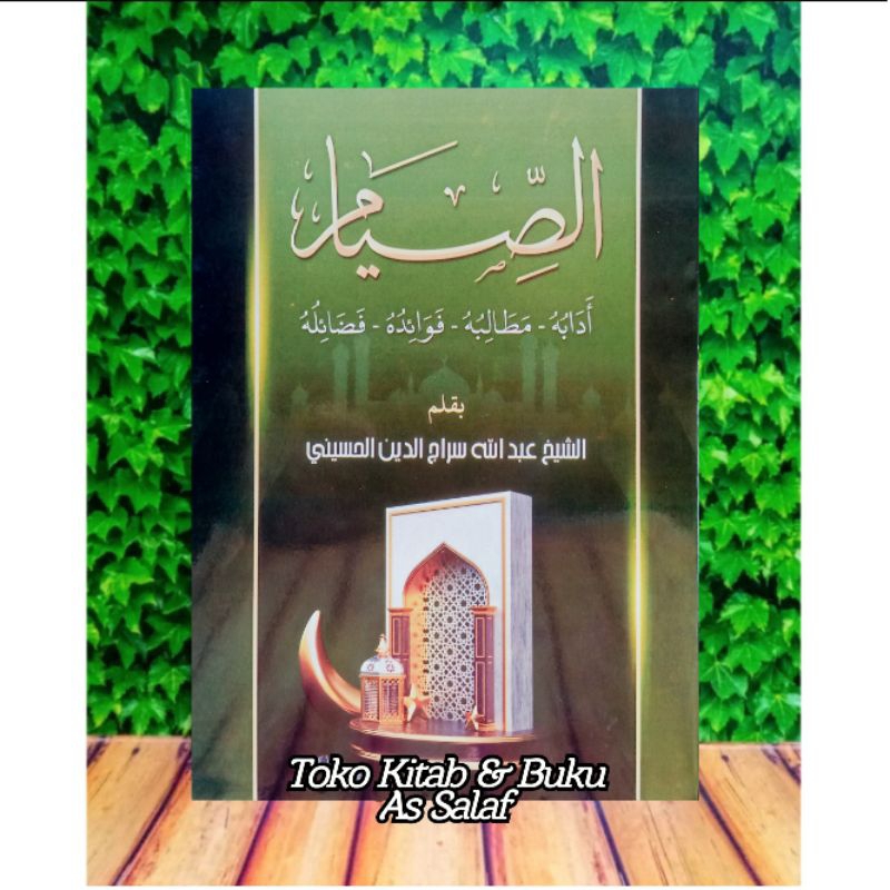 Kitab Assiyam Ashiyam | كتاب الصيام آدابه مطالبه فوائده فضائله