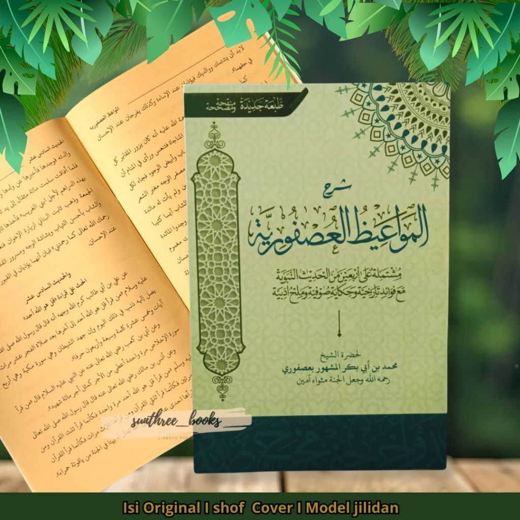 kitab syarah Al usfuriyah usfuriyah Usfuriyyah kamal | kitab kuning
