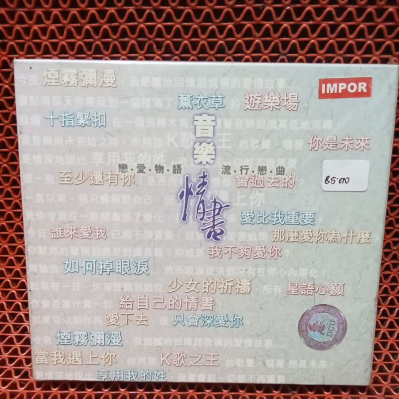 CD LAGU LAGU CINTA POPULER BAHASA INGGRIS MANDARIN IMPORT vol1