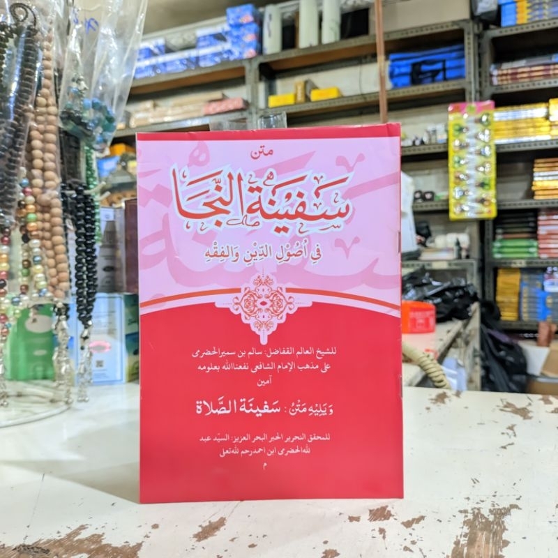 Matan Safinah Arab