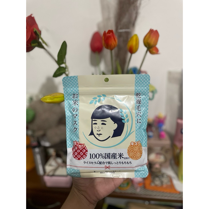 Keana Rice Mask