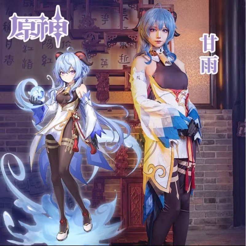 Kostum cosplay ganyu yangyangwo cos second preloved