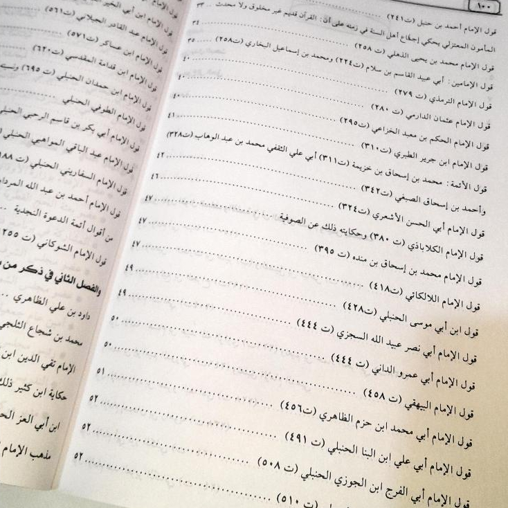 Jual Kitab Al Quran Qadim Am Muhdats | القرآن قديم ام محدث/غلاف Impor Original di Toko Kitab Alresalah
