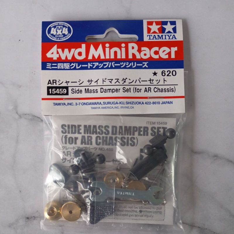 tamiya15459 side mas damper set (for AR Chassis)