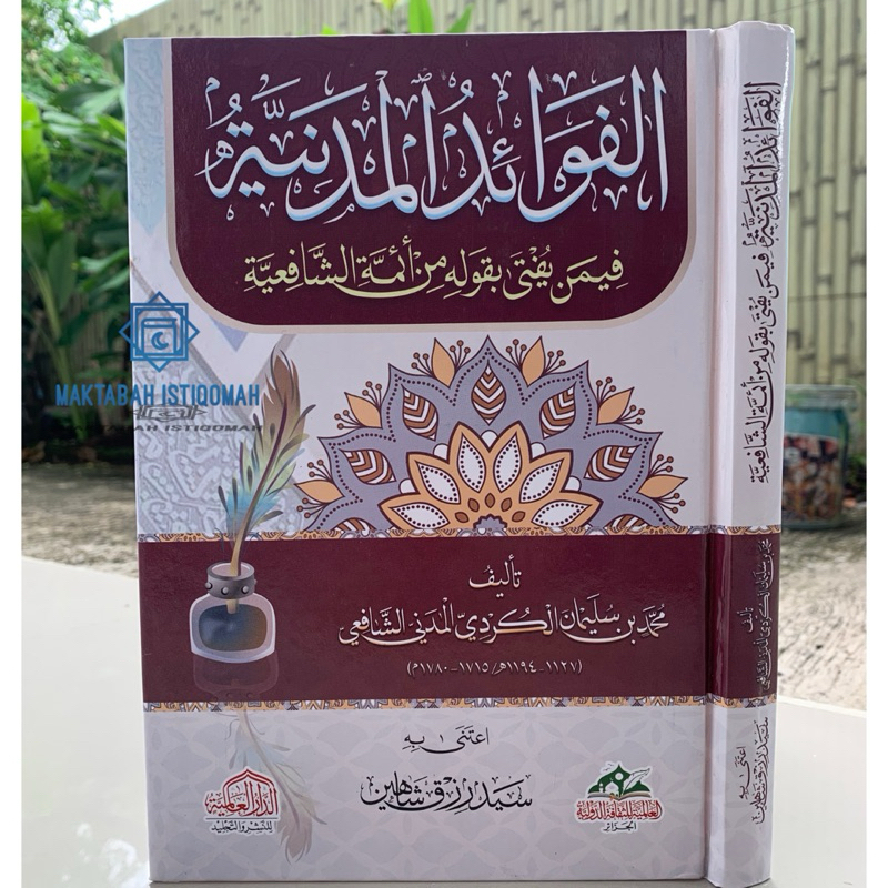 Kitab Fawaid Madaniyah/Al Fawaidul Madaniyyah dar Alamiyah