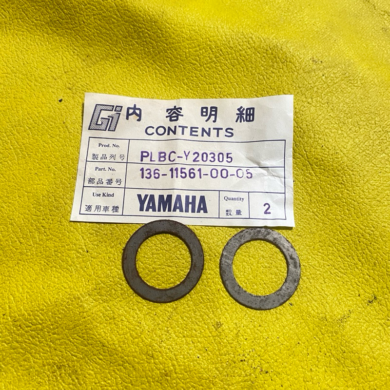 shim ring crankshaft kruk as yamaha l2s rx100 rx125 rs100