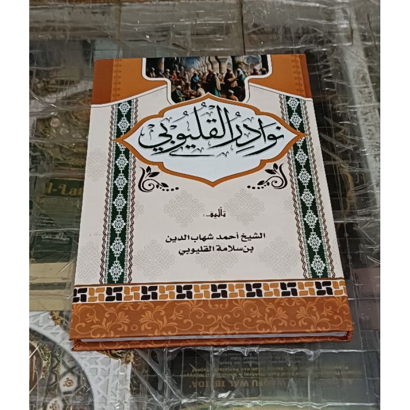 

kitab an nawadir kosongan kertas putih Lux -hard cover