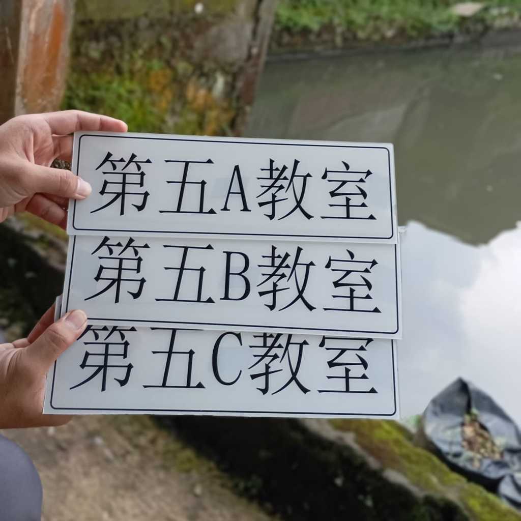 

PAPAN AKRILIK dan STIKER, PAPAN NAMA RUANG, AKRILIK CUSTOM, TULISAN AKRILIK FREE DESAIN ( A 289 )