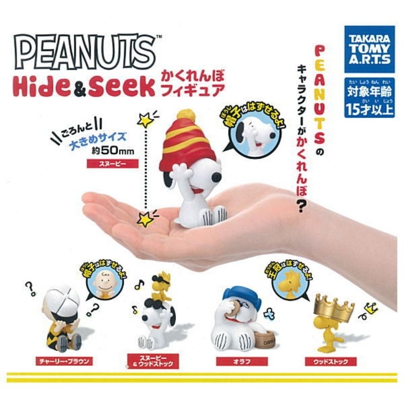 The Peanuts Snoopy Hide & Seek Figure Gashapon