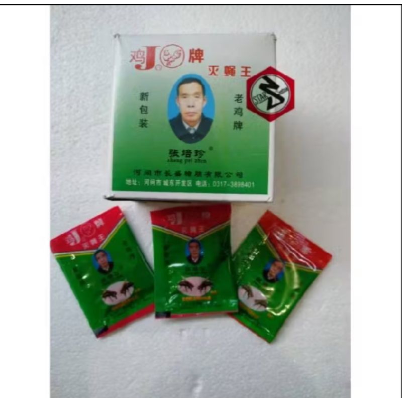 Racun lalat tabur siap pakai