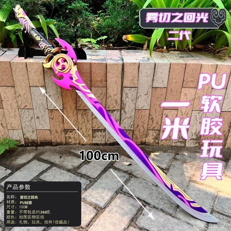 WTS READY STOCK NEW Mistsplitter Reforged Sword Weapon Cosplay Genshin Impact Game Ayaka Keqing Inaz