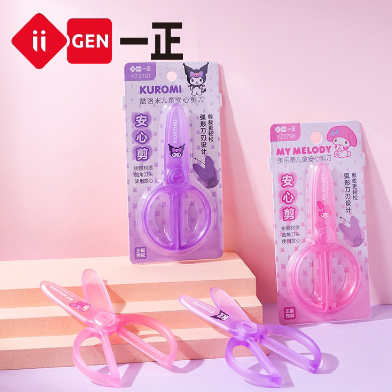 

iiGEN Gunting Anak Gunting Kertas Ori Sanrio Gunting Kuromi Melody