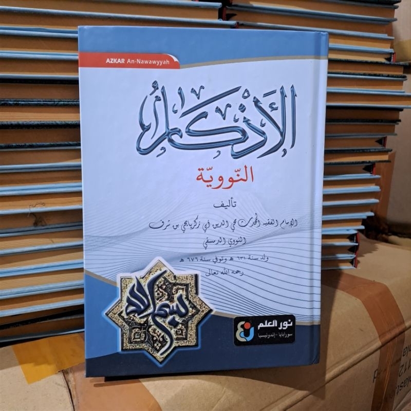 Adkar Nawawi / Kitab Adzkar Nawawi Nurul Ilmi Ukuran A5