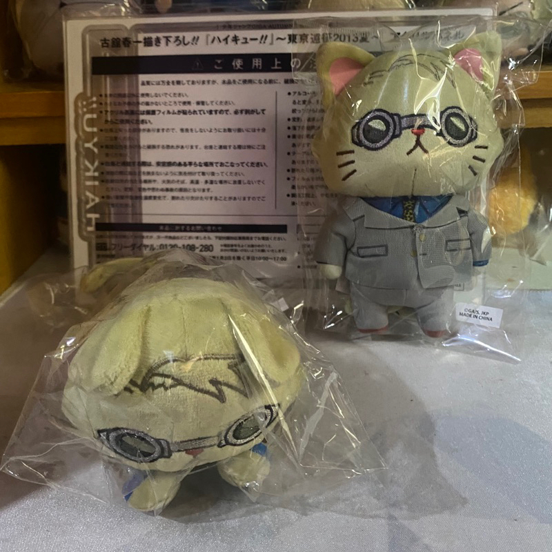 WithCat Nanami Kento