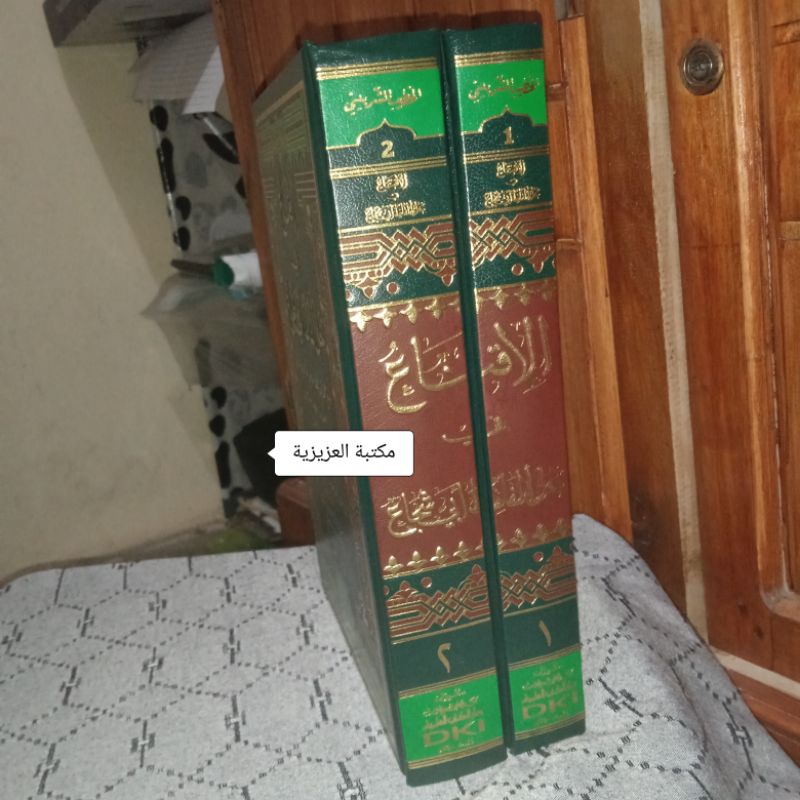 KITAB AL IQNA | DARUL KUTUB ILMIAH BEIRUT Kitab Al iqna' / Iqna / Ikna' Abi Syuja' 2 Jilid DKI Beiru