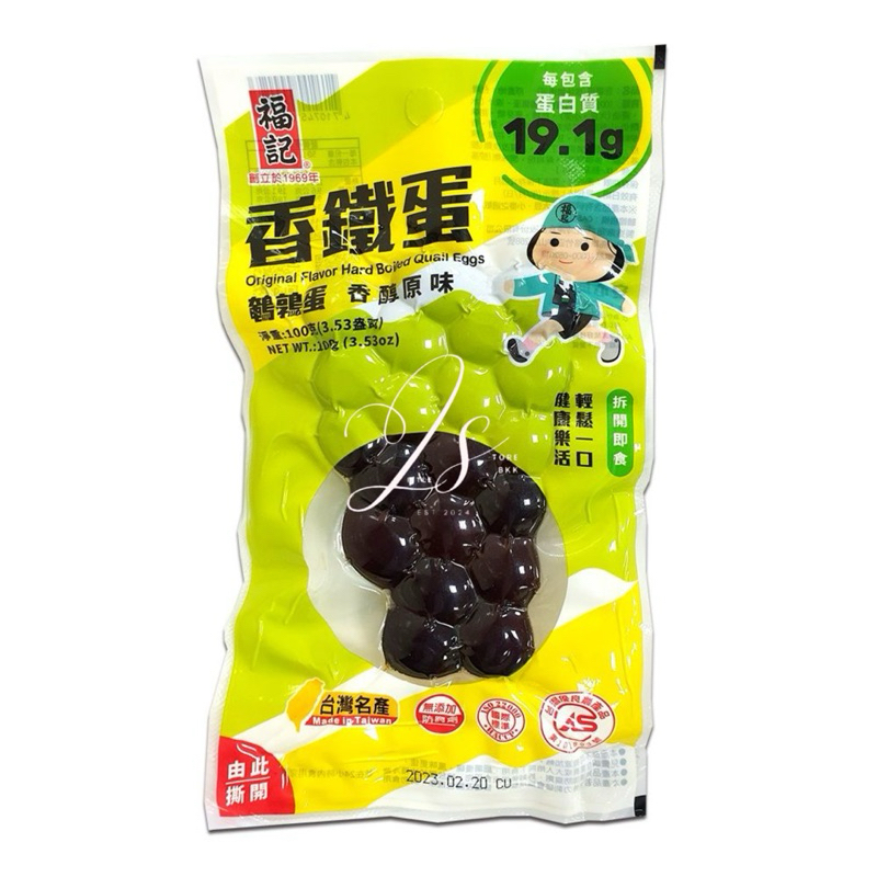 

FUJI FRAGNANT IRON EGG