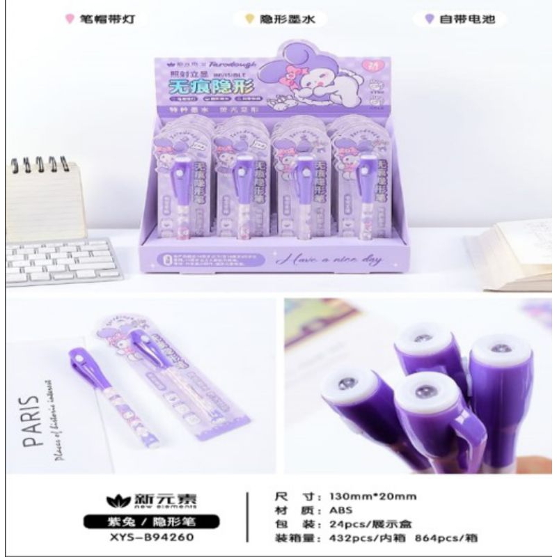 Pulpen Lampu Ajaib Sanrio / Invisible Pen Senter UV