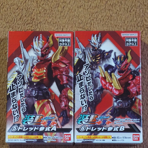 SoDo Kamen Rider Gotchard 7 : Kamen Rider Dread Type 3