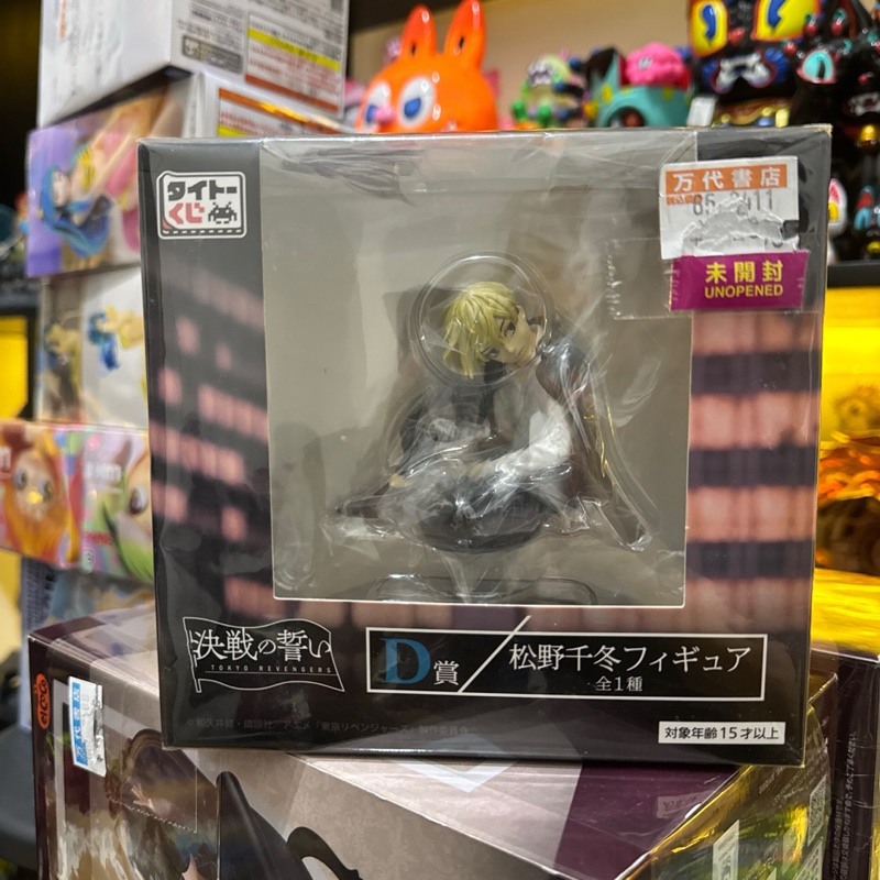 Action Figure Matsuno Chifuyu Tokyo Revengers Taito Prize D C1