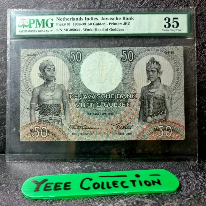 Uang Kertas Kuno Wayang 50 Gulden PMG 35 Ttd Waveren - MG 08034