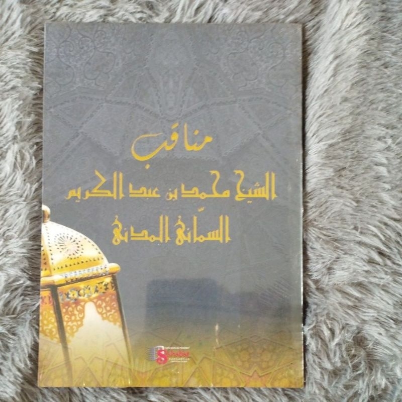 MANAKIB SYEKH SAMMAN ALMADANI