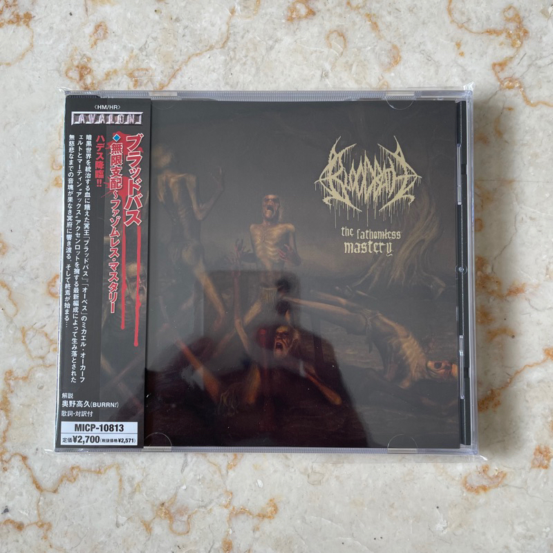 CD BLOODBATH - THE FATHOMLESS MASTERY