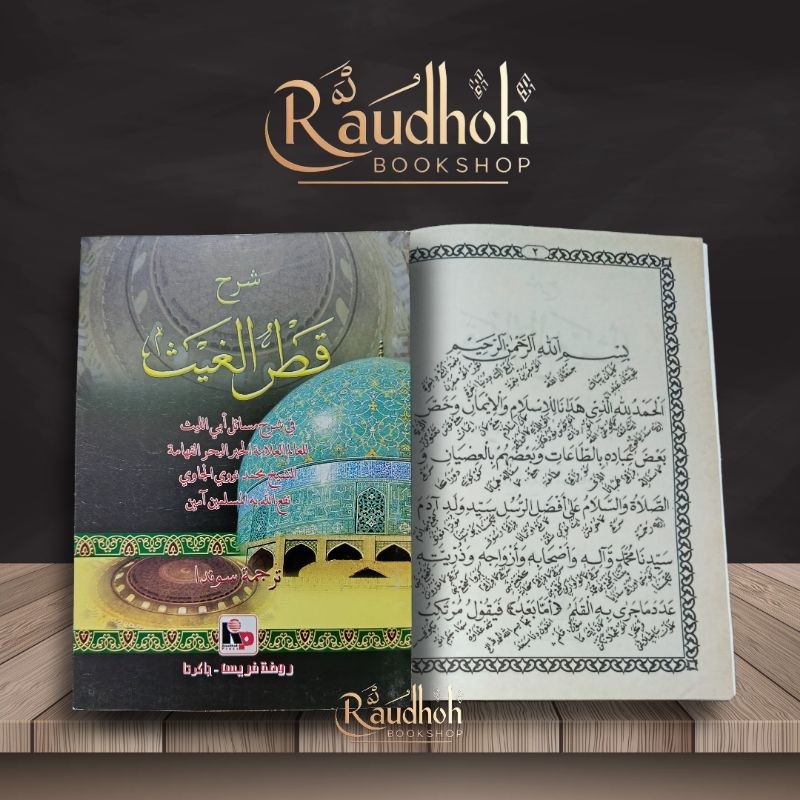 TERJEMAH SYARAH QOTRUL GHOITS LUGOH SUNDA