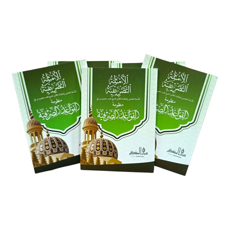 

kitab nadzoman tasrif MHM lirboyo saku