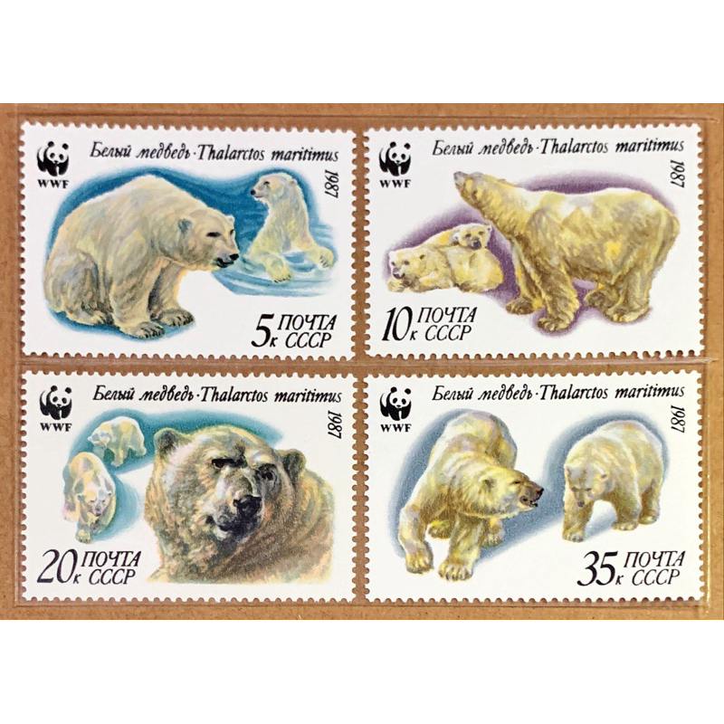 

(BA) PRANGKO USSR 1987 WWF POLAR BEAR 4V SERIES MNH.
