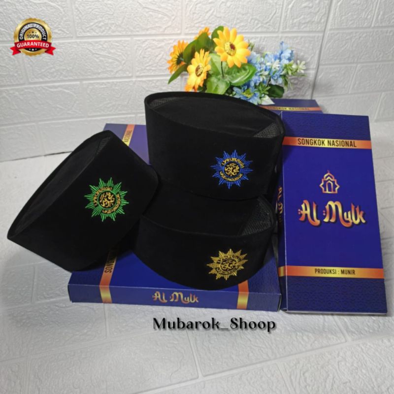 Songkok, Kopyah, Kopiah, Peci Logo Muhammadiyah