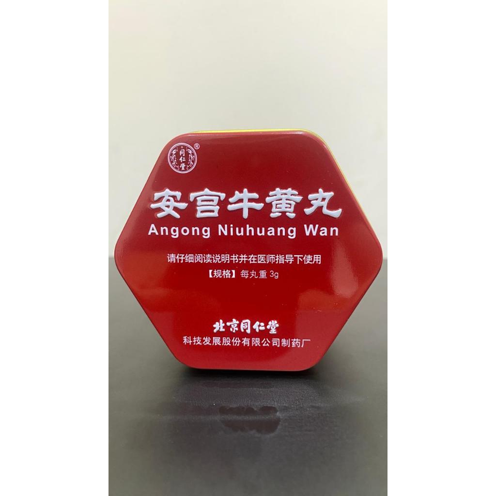 Angong Niuhuang Wan (Beijing Tong Ren Tang) - Obat Stroke