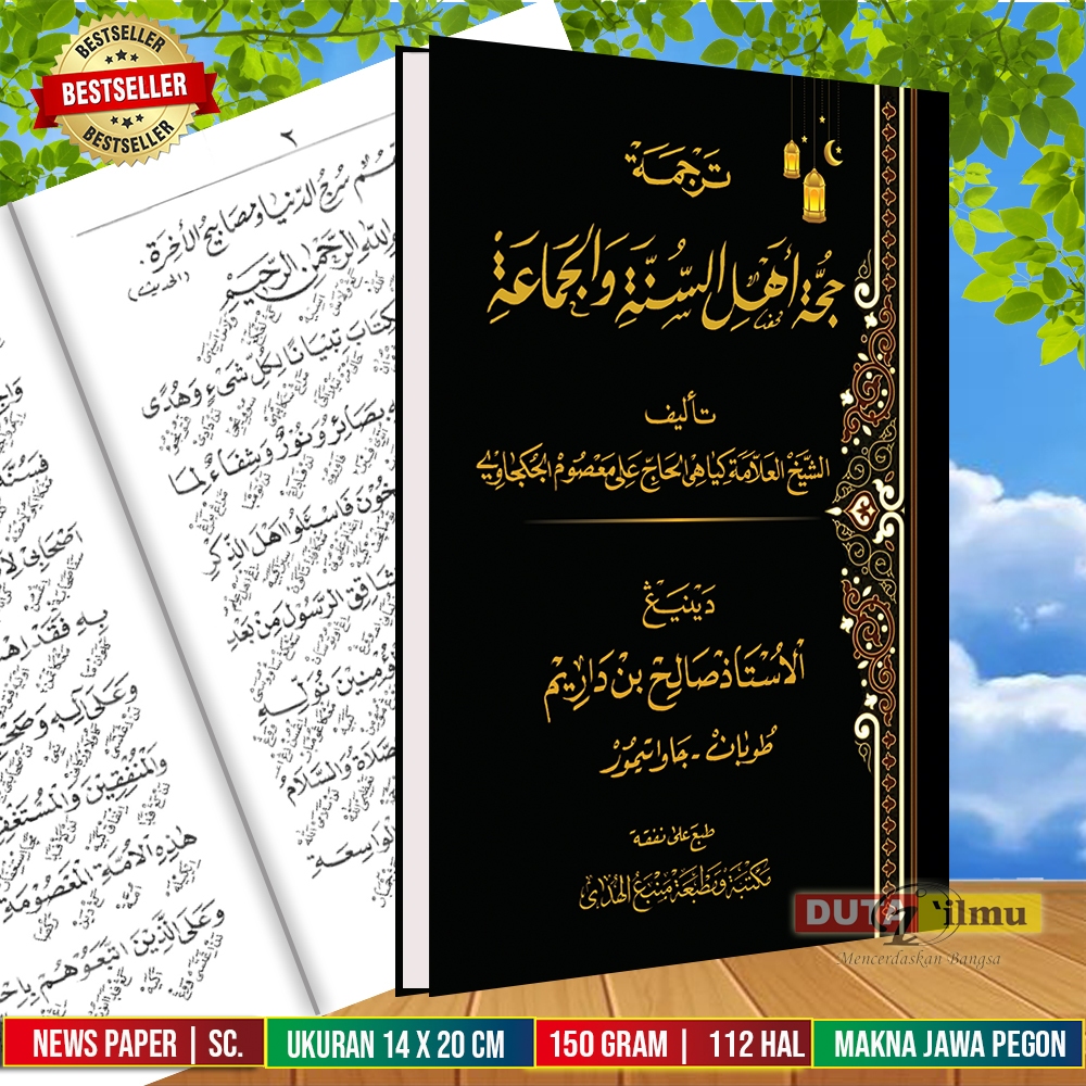 Kitab HUJJAH AHLUSSUNNAH WAL JAMAAH Makna Jawa Pegon | Mkana Gandul