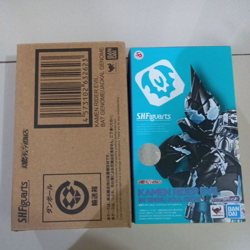 SHFiguarts SHF Masked Kamen Rider Evil Bat / Jackal Genome