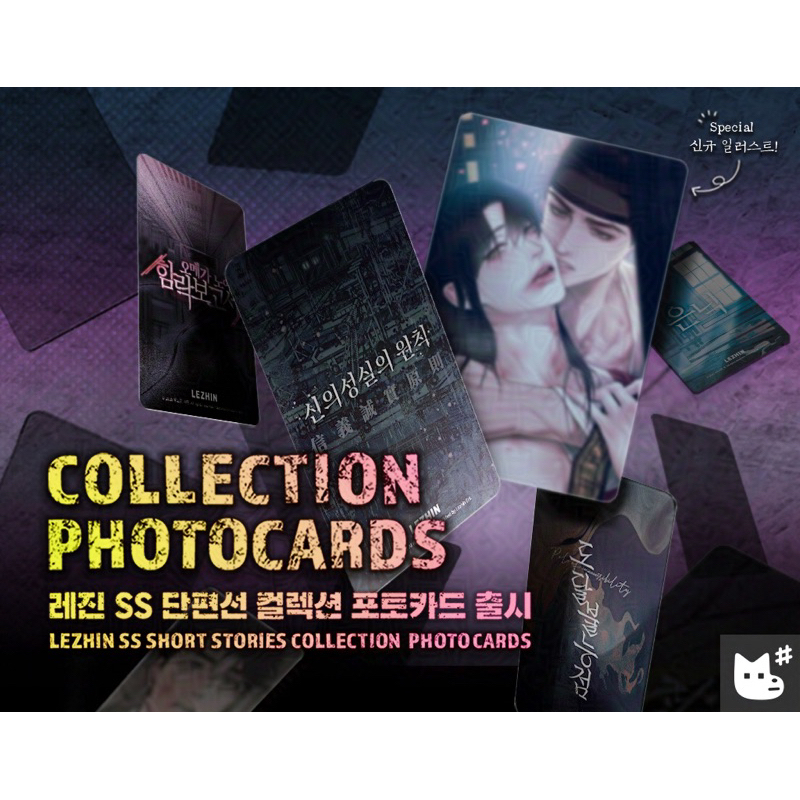 LEZHIN SHORT STORY RANDOM PHOTOCARD