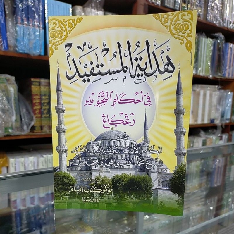 hidayatul mustafid fi ahkami tajwid renggang putih