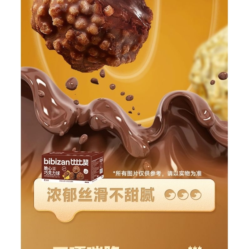 

Halal bi bi zan jin qiu qiao ke li coklat cemilan import china snack