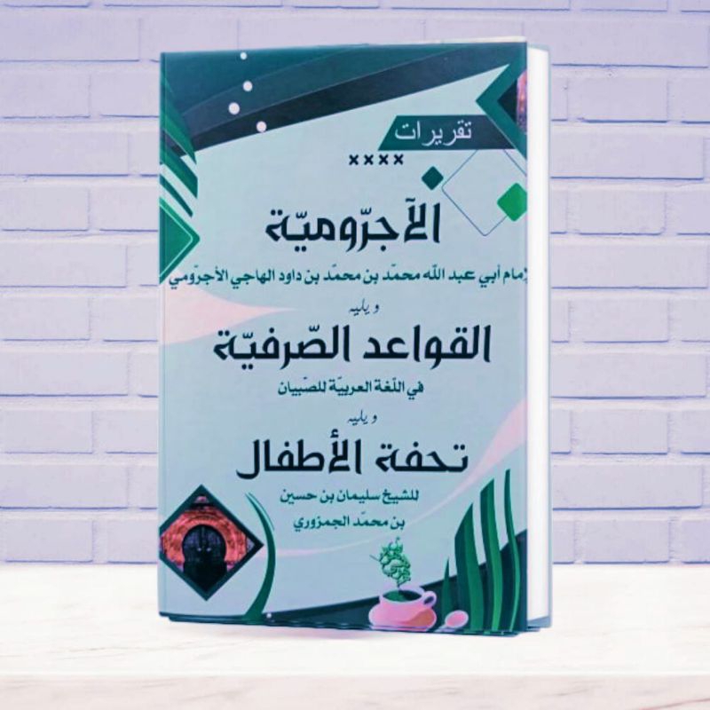 

buku tulis debur taqirot jurumiyah gabung qoidah + tuhfa Lux -hard cover assalam lirboyo