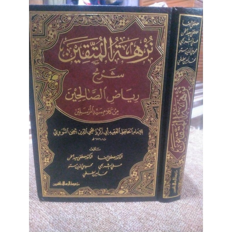 kitab Nuzhatul muttaqin syarah Riyadus Shalihin