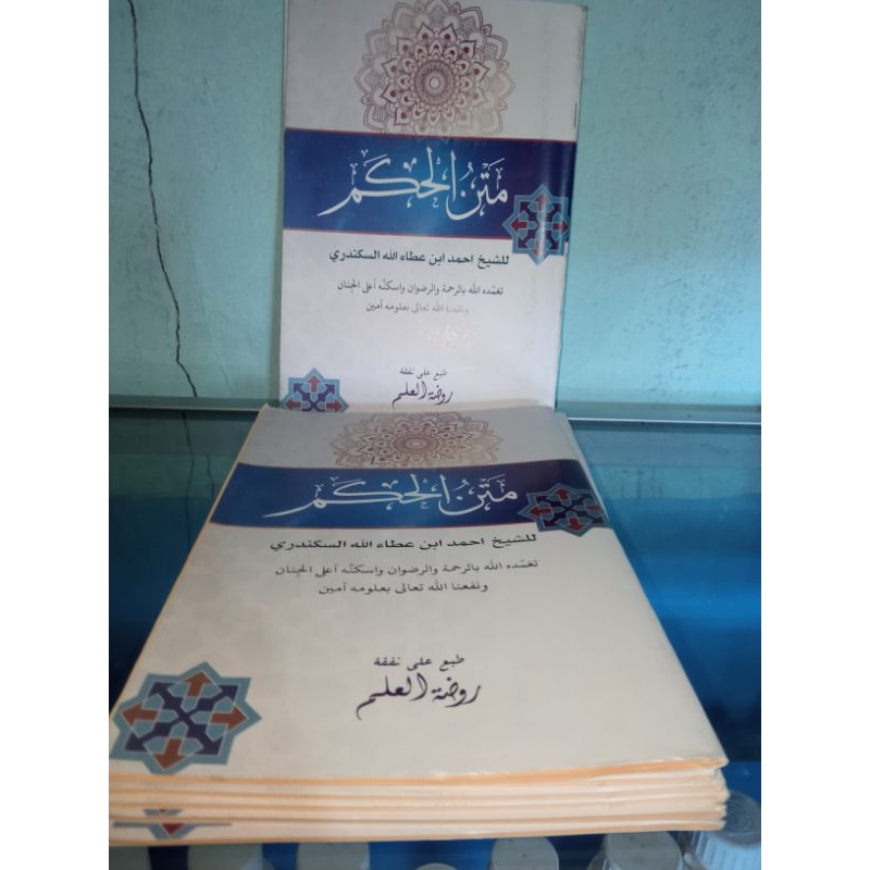 Matan Hikam Al 'Atoillah