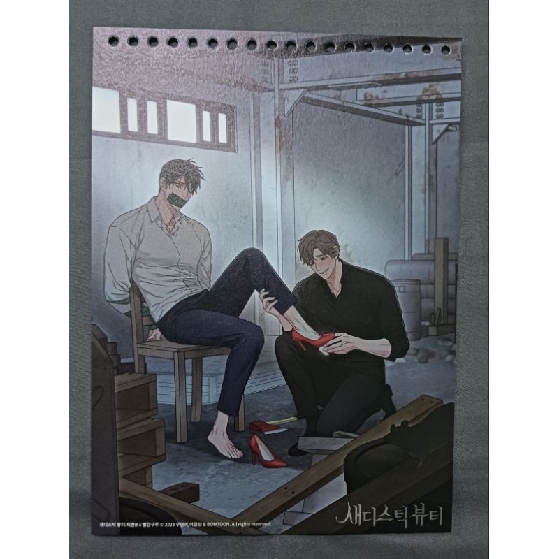 Sadistic Beauty SG 23 (BOOKED)