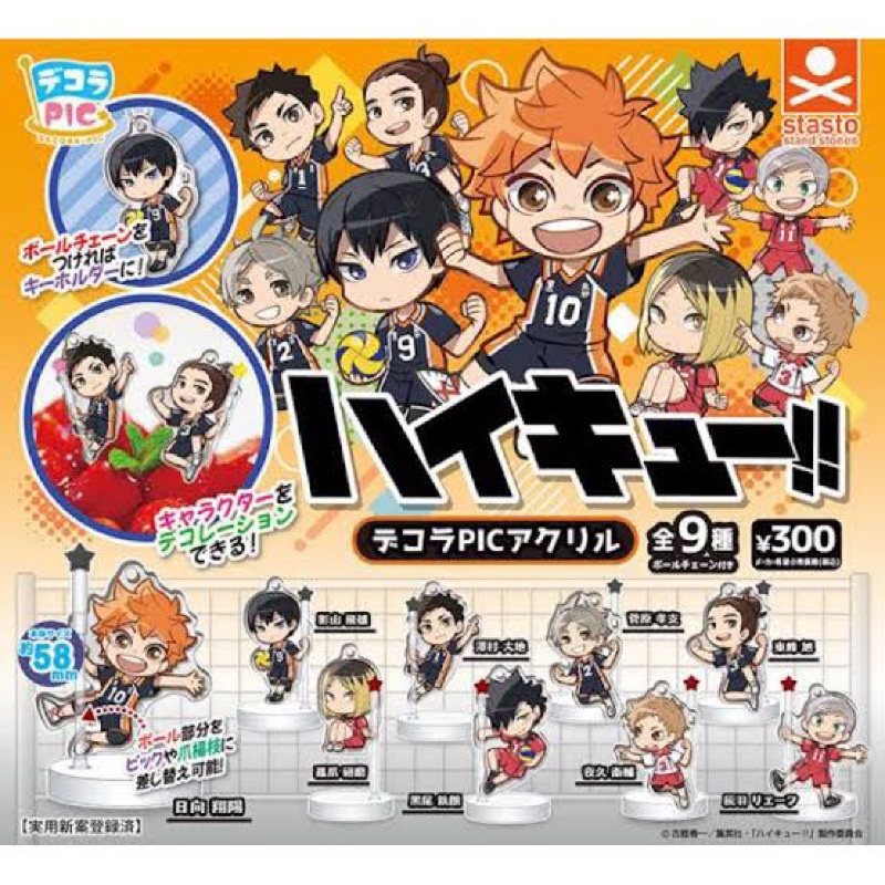 Gashapon / Gachapon Haikyu Stasto