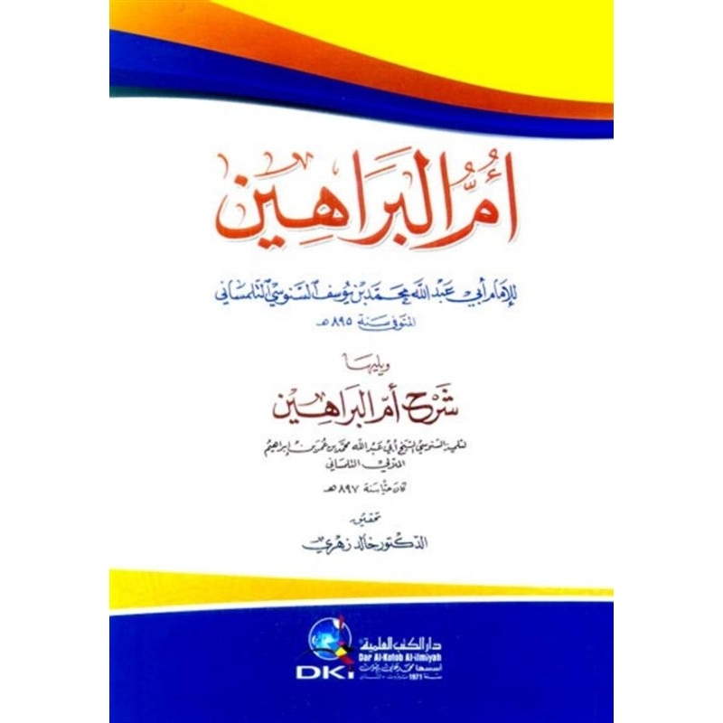 Ummul Barohin DKi/Umul Barohin || ام البراهين