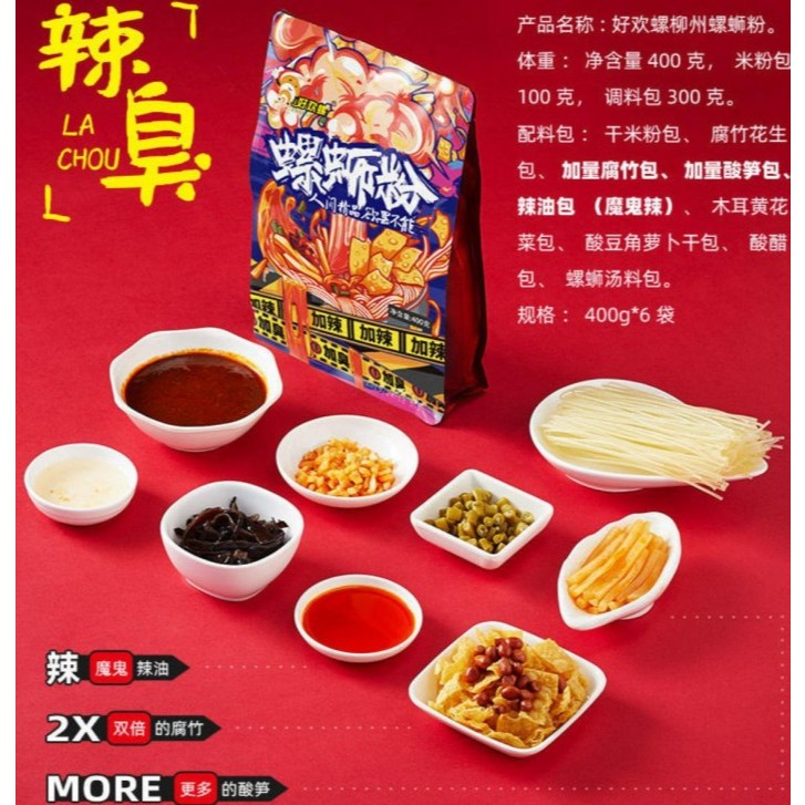 

Promo 7.7 luoshifen haohuanluo pedas 400 gram/()400