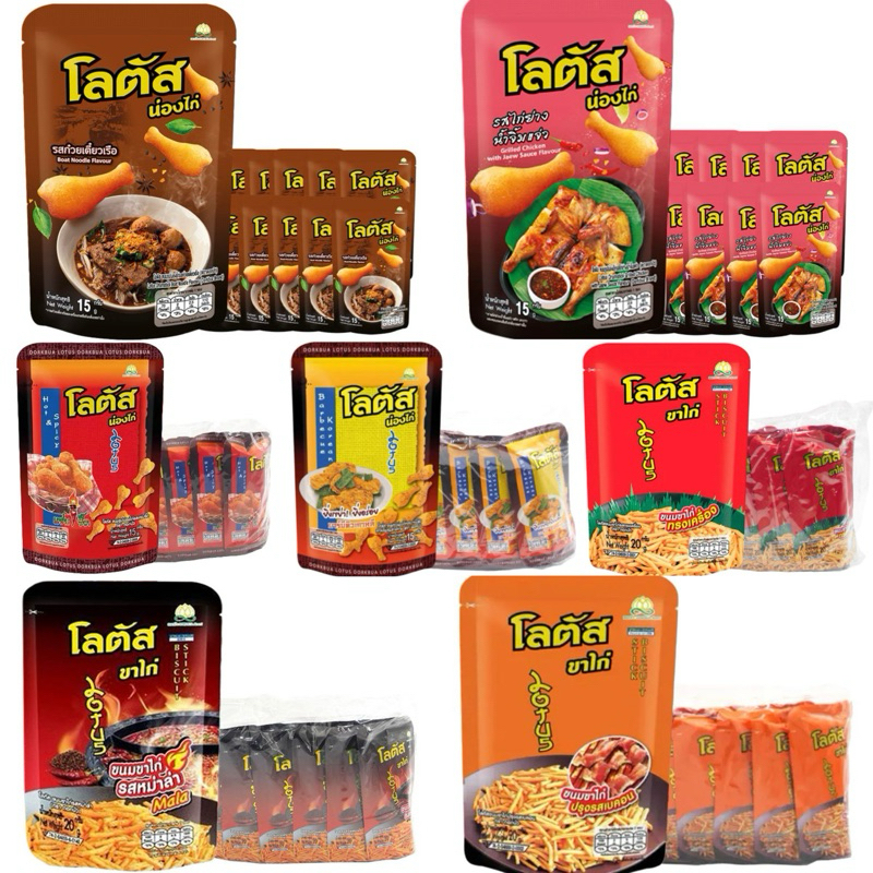 

Dorkbua Tama Lotus Snack Paha Ayam Thailand Mini Size 15gr 20gr