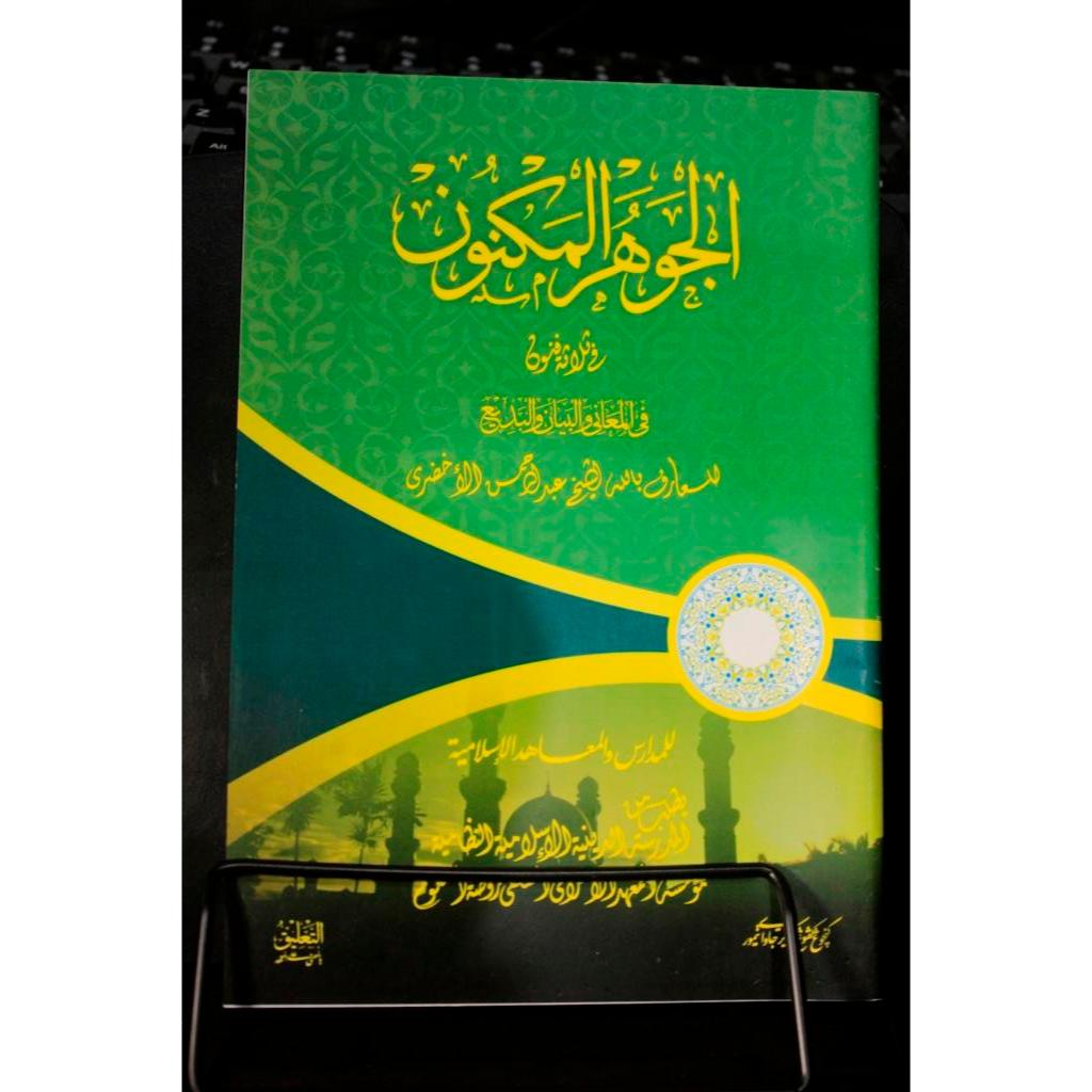 Jauharul Maknun Makna Pesantren