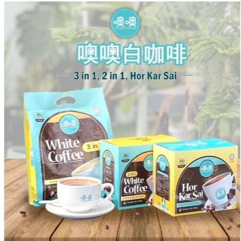 

White Coffee 2in1/3in1/less sugar/ hor kar out