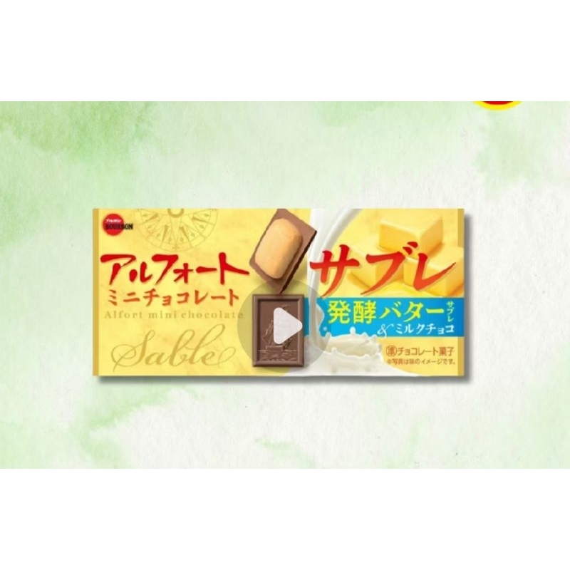 

BOURBON ALFORT MINI CHOCOLATE SABLE COOKIES JAPAN ONLY