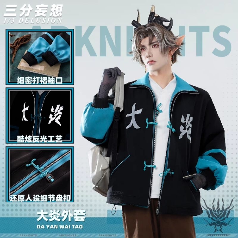 The Great Yan Jacket Costume Cosplay Arknights [Brand 1/3 Delusion]